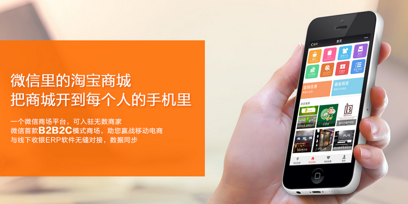  如何開通微信商城，多家分店可以共用一個微信商城嗎