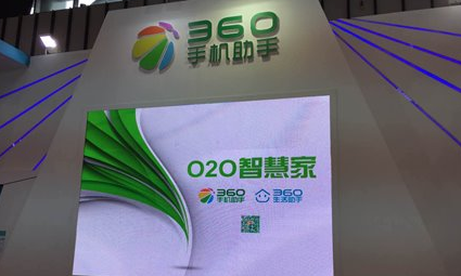 周鴻祎唱衰o2o，堅(jiān)稱360不會(huì)做o2o