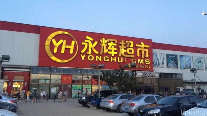 沃爾瑪、大潤發(fā)、歐尚、永輝上半年迎來哪些調(diào)整