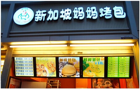 媽媽烤包.jpg